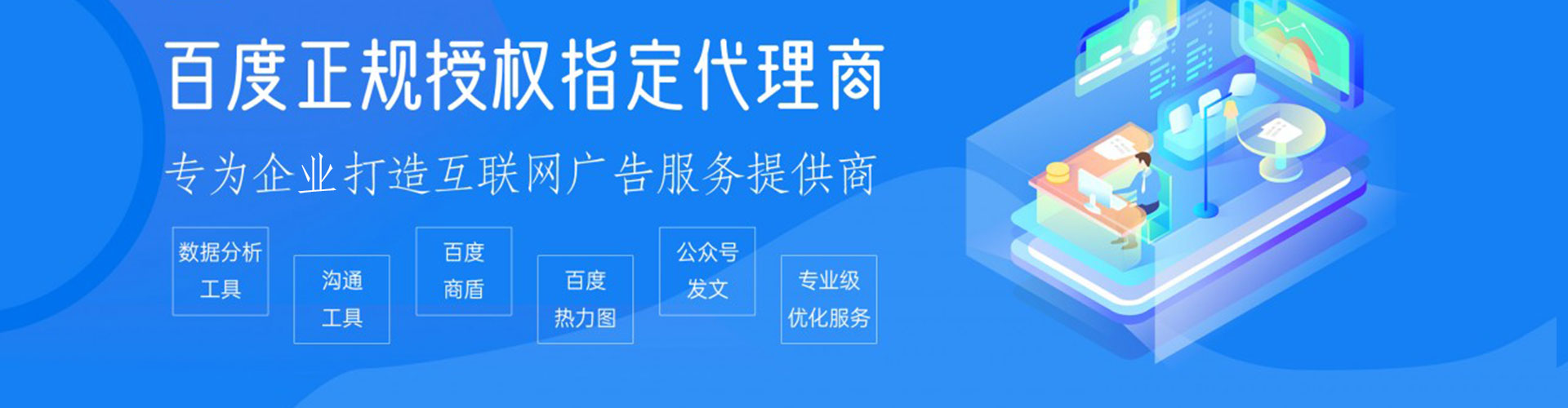 文峰百度搜索推广
